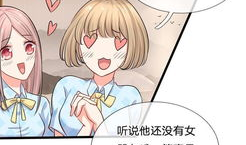 大叔的宝贝漫画