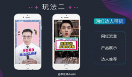 如何拍短视频带货