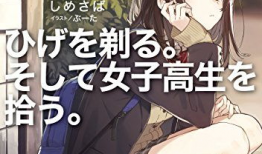 好色吉田家漫画,爆笑日常与甜蜜爱情的故事